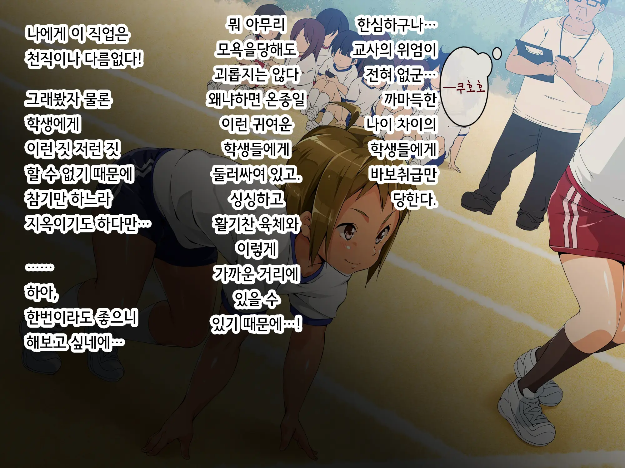 Jikan Teishi! Nerau Wa Mochiron Otokonoko | 시간정지 표적은 당연히 오토코노코